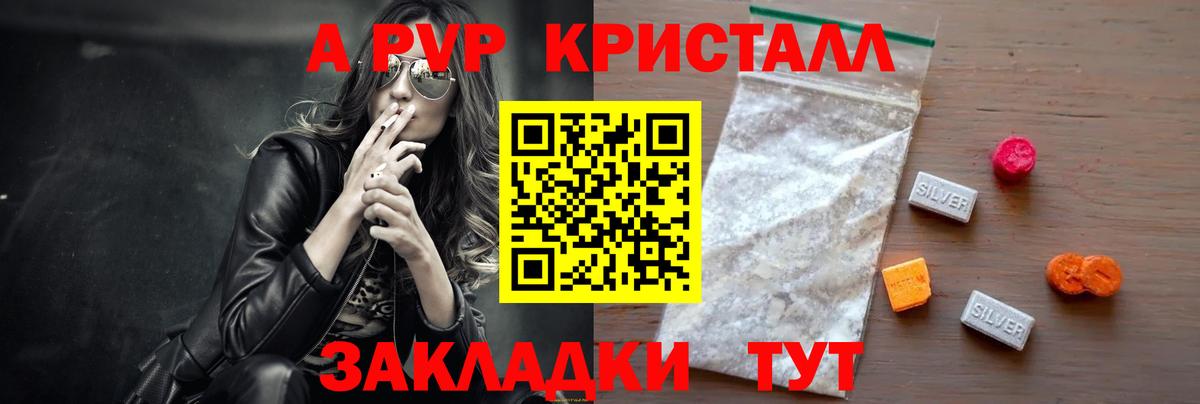 Балашиха  А ПВП Соль  A-PVP VHQ  A PVP  Вход с VPN 
