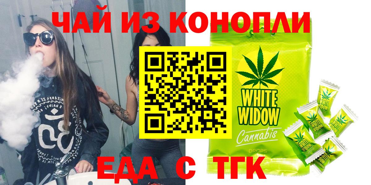 Cannafood конопля Балашиха