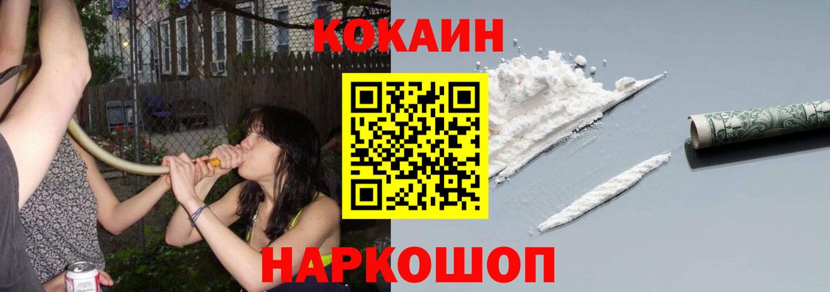 Кокаин Эквадор Балашиха