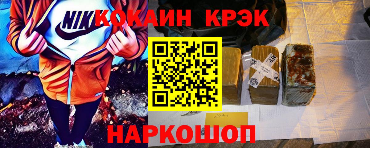 Кокаин  Кокаин FishScale  Балашиха  Вход с VPN  COCAIN 99% 