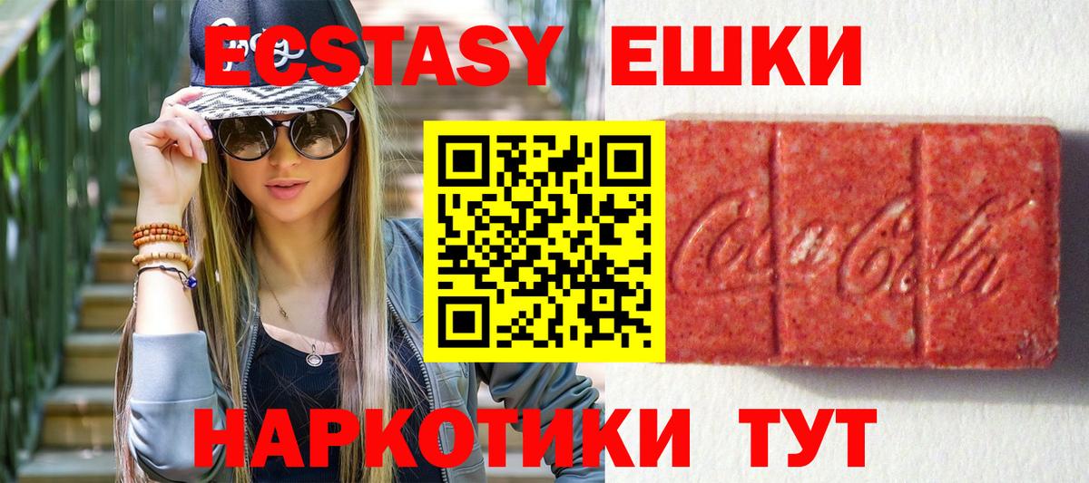 Ecstasy VHQ Балашиха