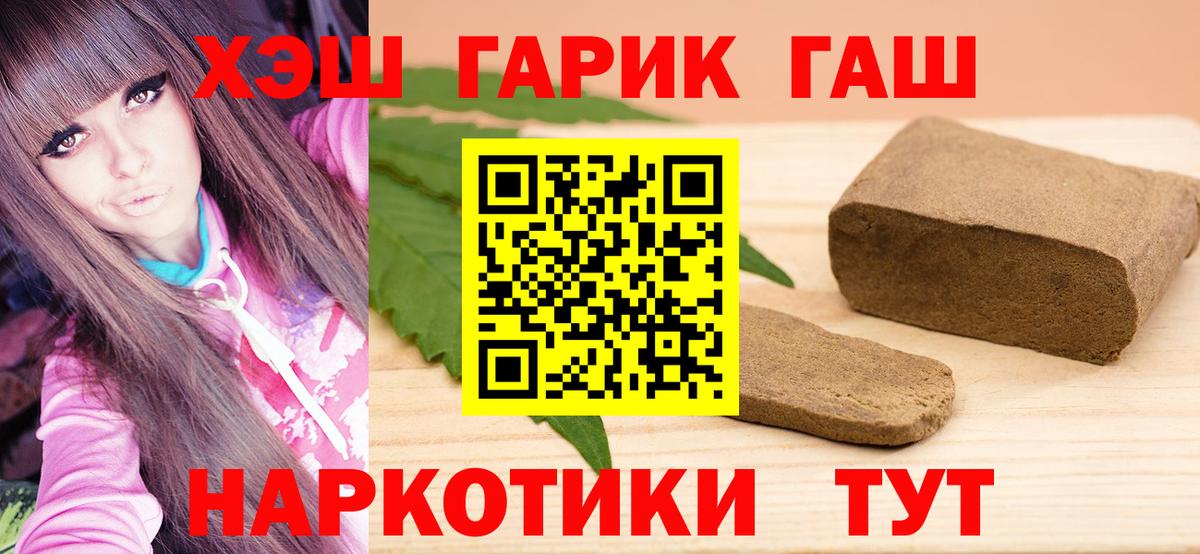 Балашиха  ГАШ  Вход с VPN  ГАШИШ убойный 