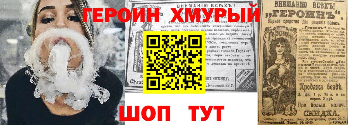 Героин афганец Балашиха