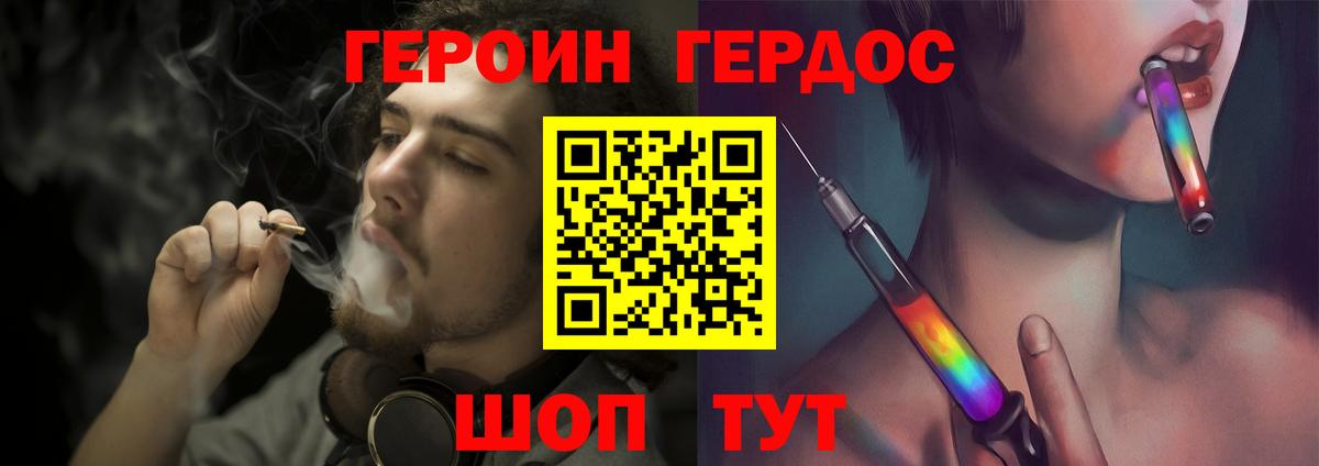Героин белый  Вход с VPN  Балашиха 