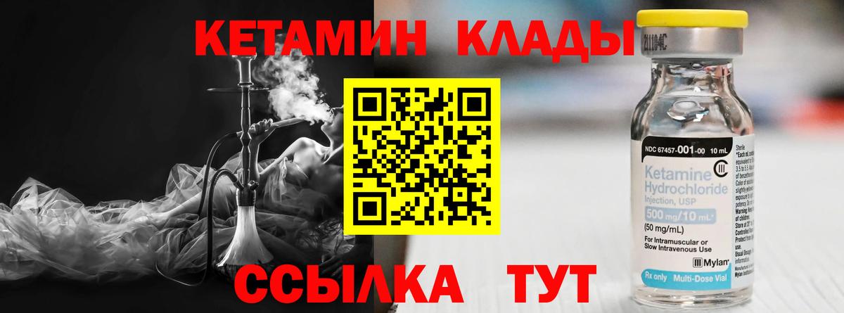 Кетамин ketamine  Вход с VPN  Балашиха 