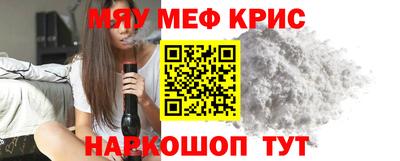 крисы Славянск-на-Кубани