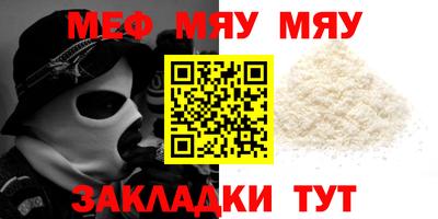крисы Славянск-на-Кубани