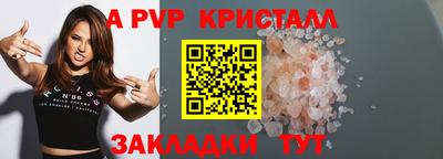 apvp Старая Купавна