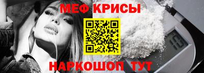 крисы Славянск-на-Кубани