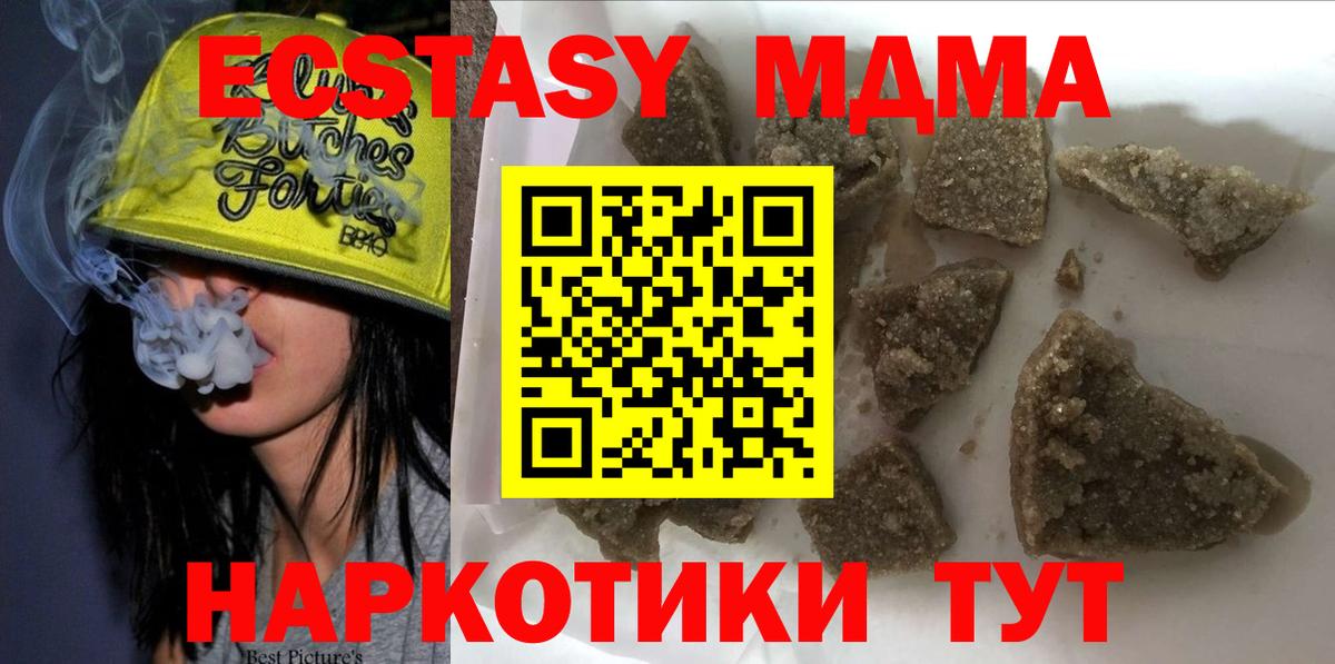 MDMA кристаллы Балашиха