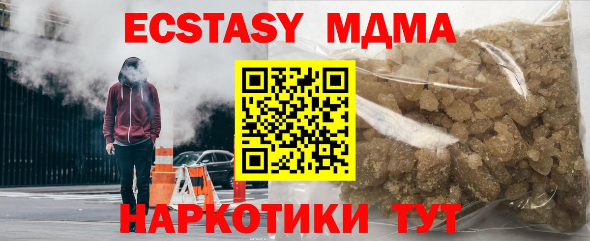 MDMA молли  Вход с VPN  MDMA  Балашиха 