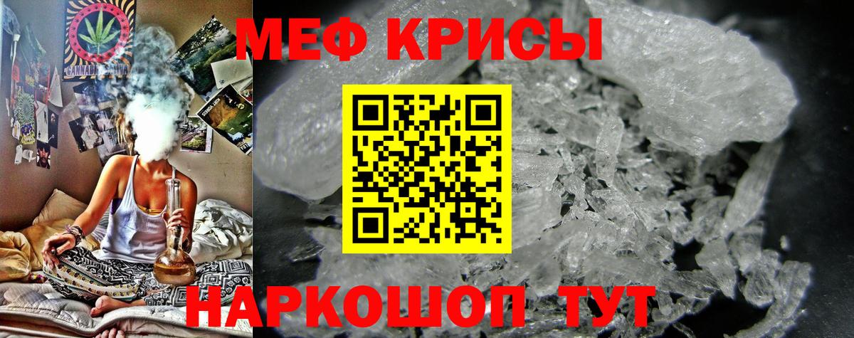 Меф мука Балашиха