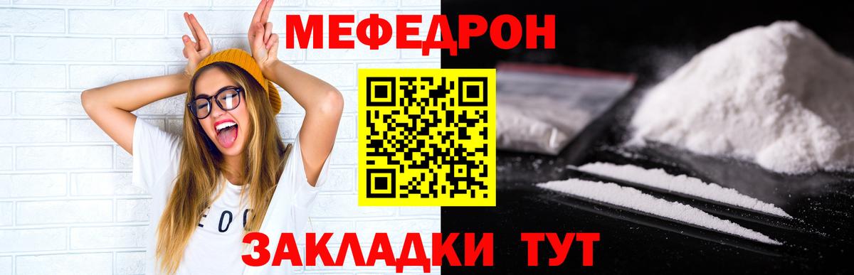 ссылка на мегу сайт  Вход с VPN  МЯУ-МЯУ  МЕФ мяу мяу  Балашиха  МЯУ-МЯУ мука 