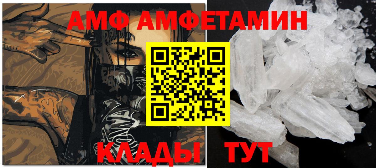 КОКАИН  Вход с VPN  Балашиха  Марихуана  Меф МЯУ МЯУ   АМФ кристаллы  МЕТ 