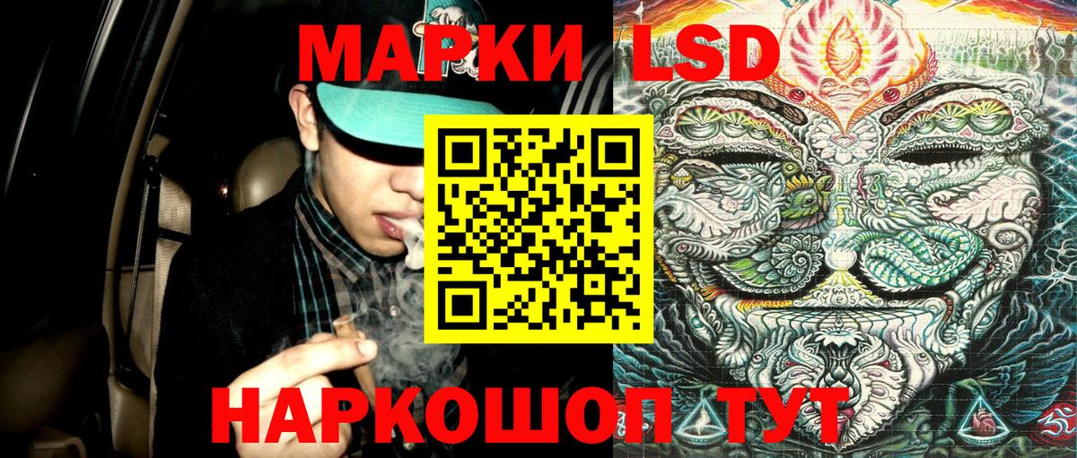 Марки NBOMe 1500мкг Балашиха