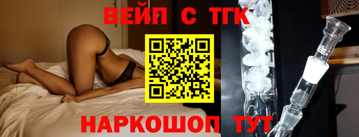Балашиха  ТГК THC oil  купить  цена  Вход с VPN  ТГК гашишное масло 
